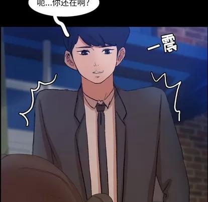 隐秘的邻居们 隐秘的邻居们 | 第53章 第82页