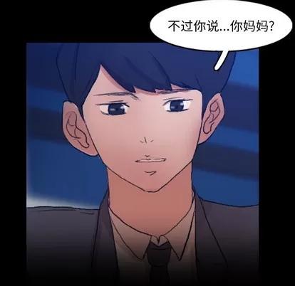 隐秘的邻居们 隐秘的邻居们 | 第53章 第84页