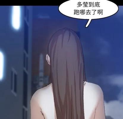 隐秘的邻居们 隐秘的邻居们 | 第53章 第89页