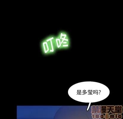 隐秘的邻居们 隐秘的邻居们 | 第53章 第95页