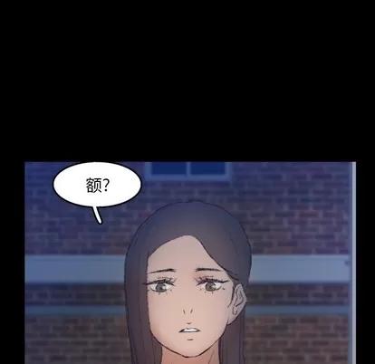 隐秘的邻居们 隐秘的邻居们 | 第53章 第97页