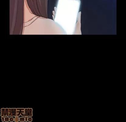 隐秘的邻居们 隐秘的邻居们 | 第53章 第100页