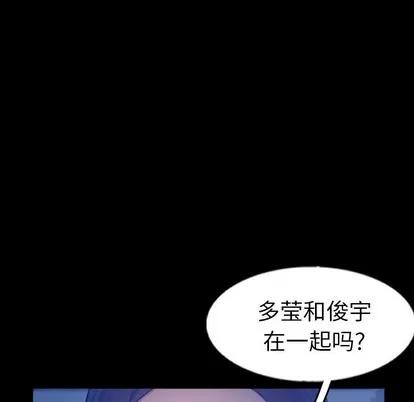 隐秘的邻居们 隐秘的邻居们 | 第53章 第103页