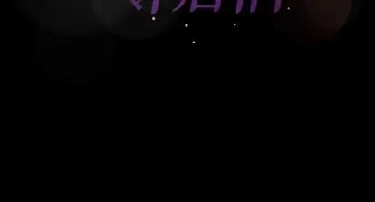 隐秘的邻居们 隐秘的邻居们 | 第53章 第106页