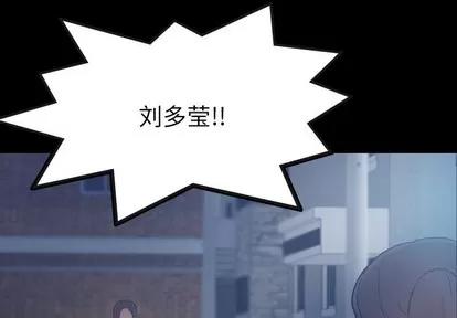 隐秘的邻居们 隐秘的邻居们 | 第54章 第4页