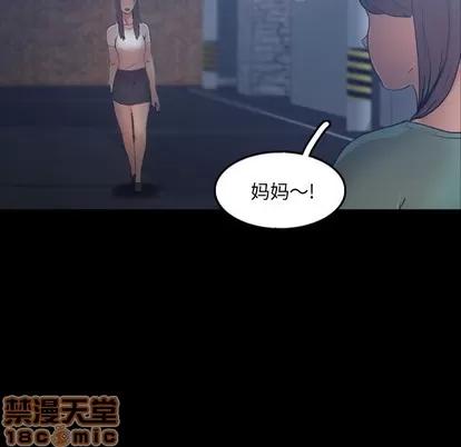 隐秘的邻居们 隐秘的邻居们 | 第54章 第5页