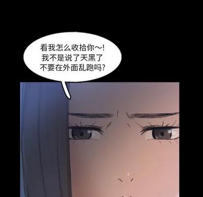 隐秘的邻居们 隐秘的邻居们 | 第54章 第6页