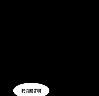 隐秘的邻居们 隐秘的邻居们 | 第54章 第13页