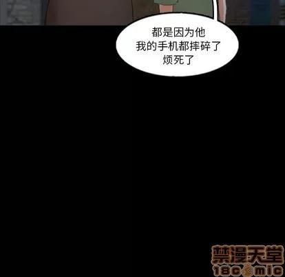 隐秘的邻居们 隐秘的邻居们 | 第54章 第15页
