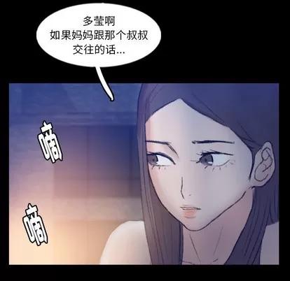 隐秘的邻居们 隐秘的邻居们 | 第54章 第16页