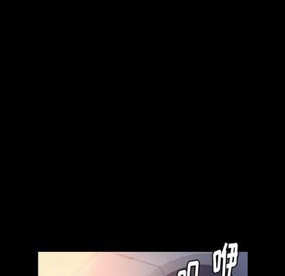 隐秘的邻居们 隐秘的邻居们 | 第54章 第17页