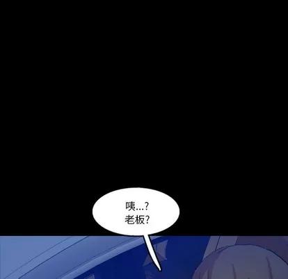 隐秘的邻居们 隐秘的邻居们 | 第54章 第19页