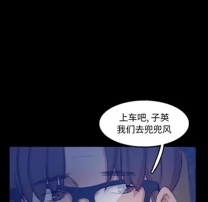 隐秘的邻居们 隐秘的邻居们 | 第54章 第21页