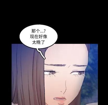 隐秘的邻居们 隐秘的邻居们 | 第54章 第23页