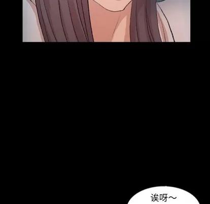 隐秘的邻居们 隐秘的邻居们 | 第54章 第24页