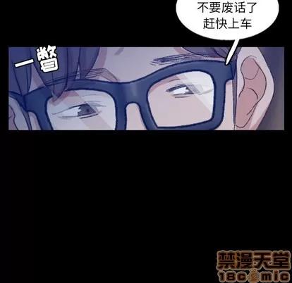 隐秘的邻居们 隐秘的邻居们 | 第54章 第25页