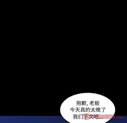 隐秘的邻居们 隐秘的邻居们 | 第54章 第26页