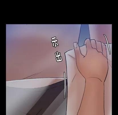 隐秘的邻居们 隐秘的邻居们 | 第54章 第29页