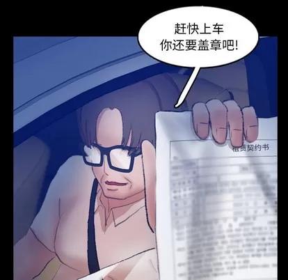 隐秘的邻居们 隐秘的邻居们 | 第54章 第31页