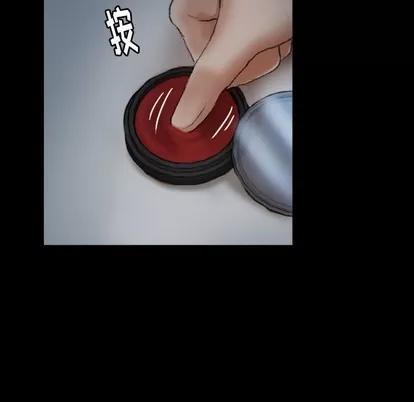 隐秘的邻居们 隐秘的邻居们 | 第54章 第37页
