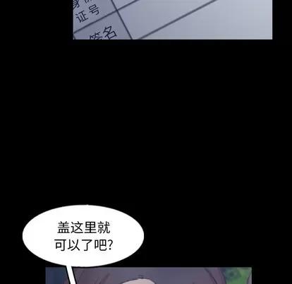 隐秘的邻居们 隐秘的邻居们 | 第54章 第39页