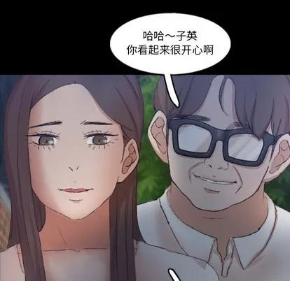 隐秘的邻居们 隐秘的邻居们 | 第54章 第42页