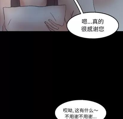 隐秘的邻居们 隐秘的邻居们 | 第54章 第43页