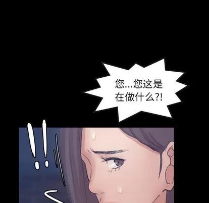 隐秘的邻居们 隐秘的邻居们 | 第54章 第47页