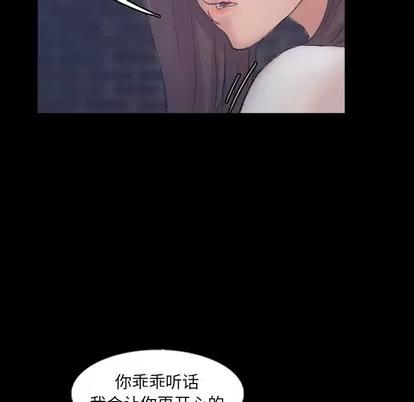 隐秘的邻居们 隐秘的邻居们 | 第54章 第48页