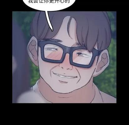 隐秘的邻居们 隐秘的邻居们 | 第54章 第49页
