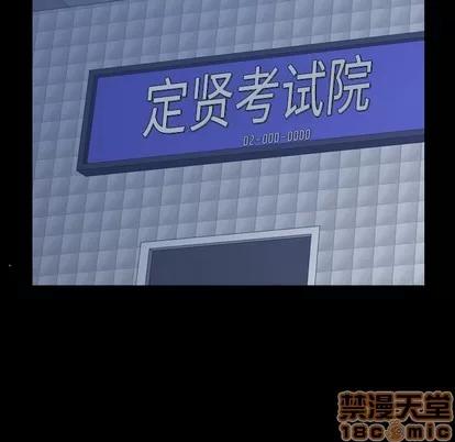 隐秘的邻居们 隐秘的邻居们 | 第54章 第60页