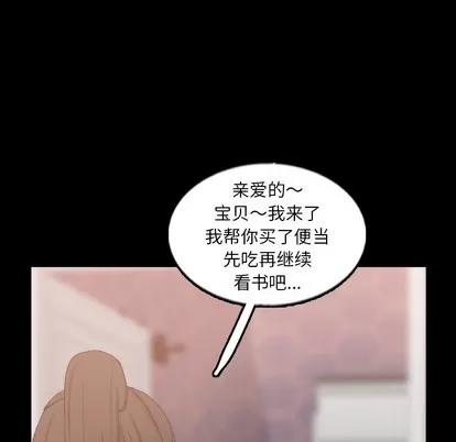隐秘的邻居们 隐秘的邻居们 | 第54章 第61页