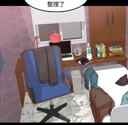 隐秘的邻居们 隐秘的邻居们 | 第54章 第64页