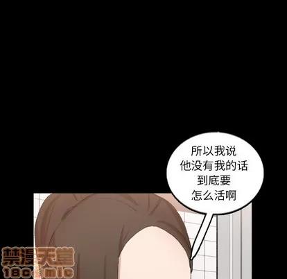 隐秘的邻居们 隐秘的邻居们 | 第54章 第65页
