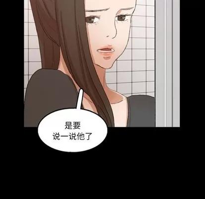 隐秘的邻居们 隐秘的邻居们 | 第54章 第66页