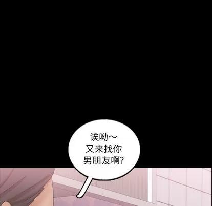 隐秘的邻居们 隐秘的邻居们 | 第54章 第67页