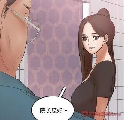 隐秘的邻居们 隐秘的邻居们 | 第54章 第68页