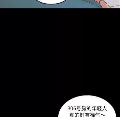 隐秘的邻居们 隐秘的邻居们 | 第54章 第69页