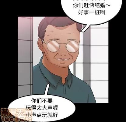 隐秘的邻居们 隐秘的邻居们 | 第54章 第70页