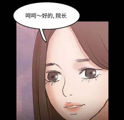 隐秘的邻居们 隐秘的邻居们 | 第54章 第72页