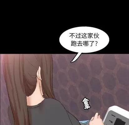 隐秘的邻居们 隐秘的邻居们 | 第54章 第78页