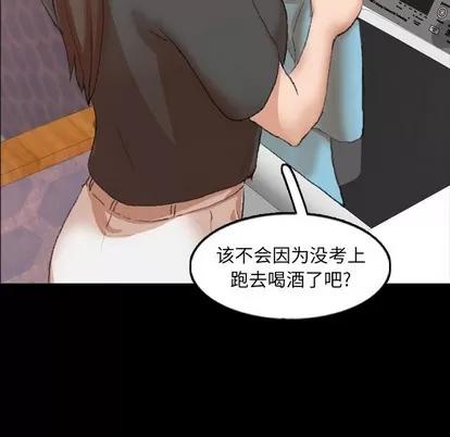 隐秘的邻居们 隐秘的邻居们 | 第54章 第79页
