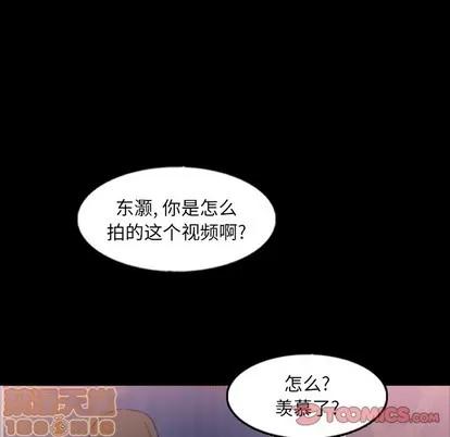 隐秘的邻居们 隐秘的邻居们 | 第54章 第80页