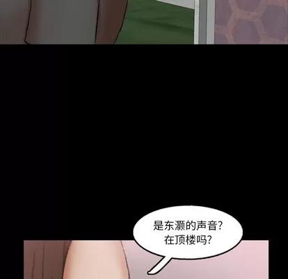 隐秘的邻居们 隐秘的邻居们 | 第54章 第82页
