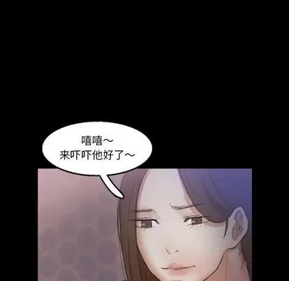 隐秘的邻居们 隐秘的邻居们 | 第54章 第84页