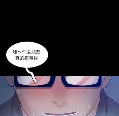 隐秘的邻居们 隐秘的邻居们 | 第54章 第88页