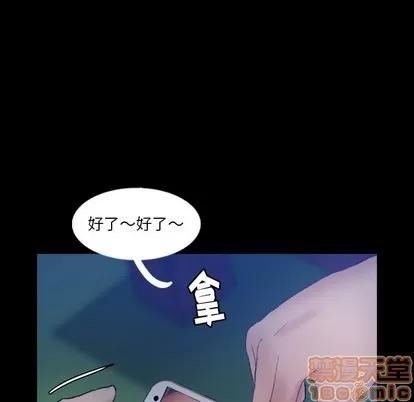 隐秘的邻居们 隐秘的邻居们 | 第54章 第90页