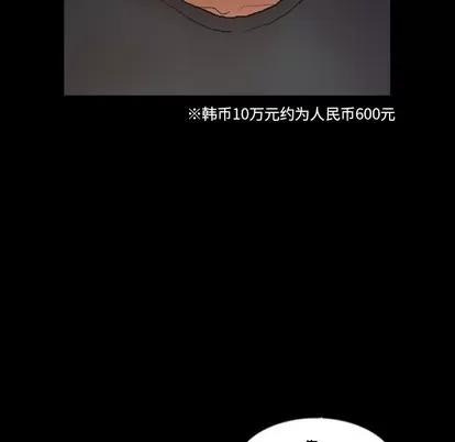 隐秘的邻居们 隐秘的邻居们 | 第54章 第93页