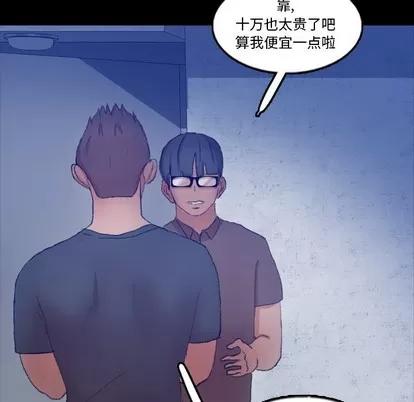 隐秘的邻居们 隐秘的邻居们 | 第54章 第94页