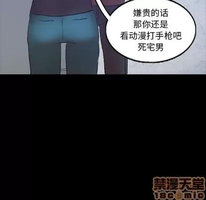 隐秘的邻居们 隐秘的邻居们 | 第54章 第95页